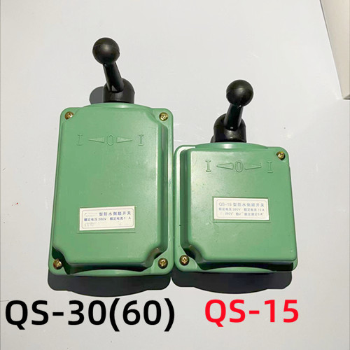 防水型倒順開關(guān) 正反轉(zhuǎn) 順停逆 轉(zhuǎn)換開關(guān) QS-15 30（60）A 塑殼