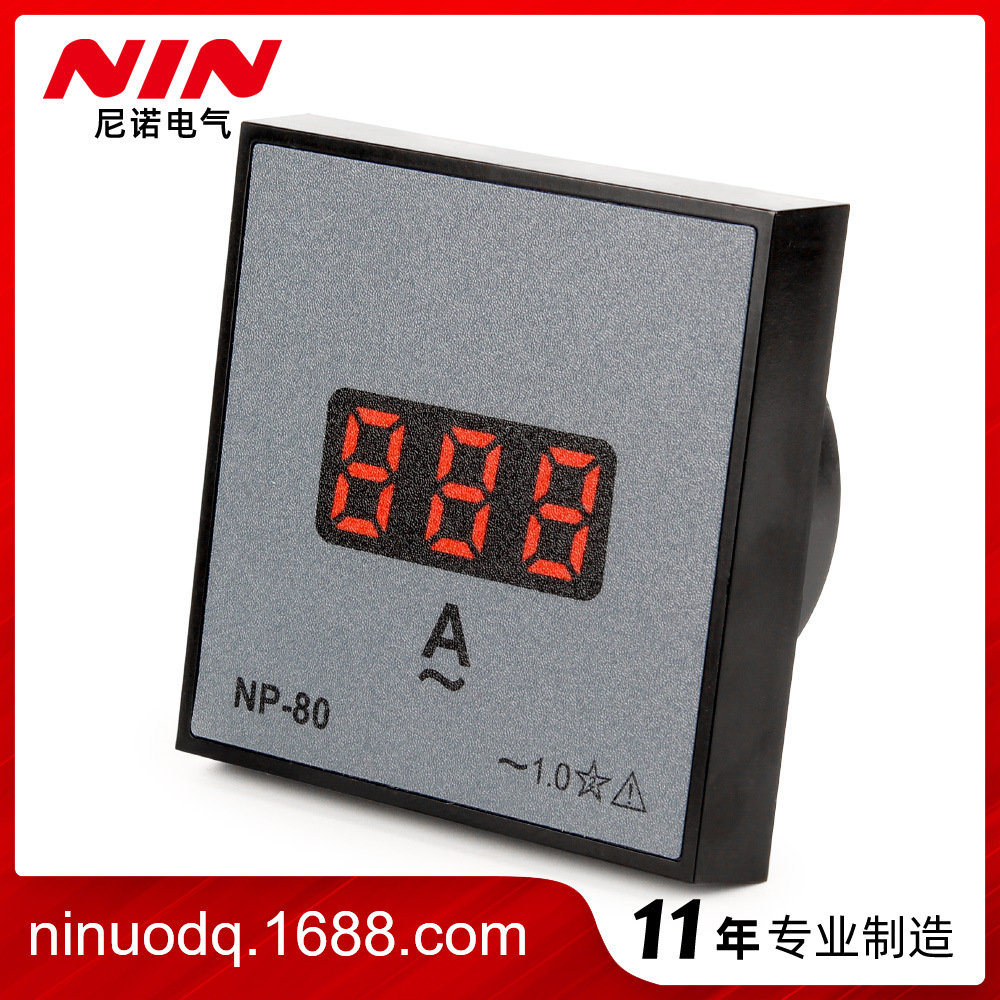 尼諾NP-80電流表小型電流表
