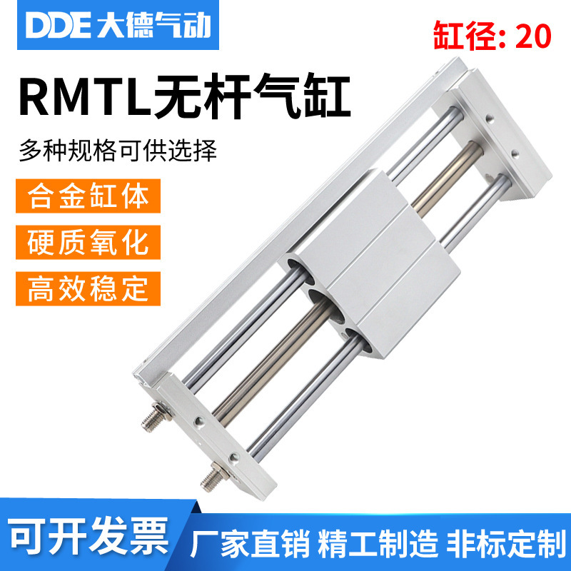 RMTL無桿磁偶氣缸20x100x200x300x400x500SA-600-700-800