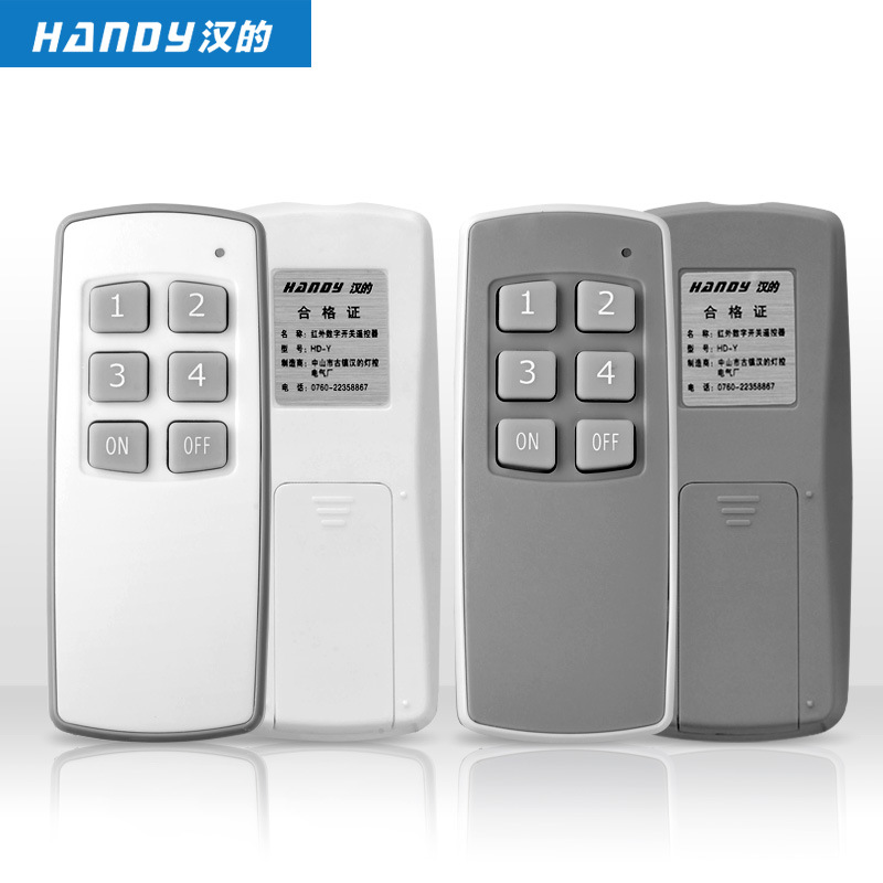 漢的電氣燈飾紅外線數(shù)字遙控器 一對(duì)多用紅外遙控器燈具遙控開關(guān)