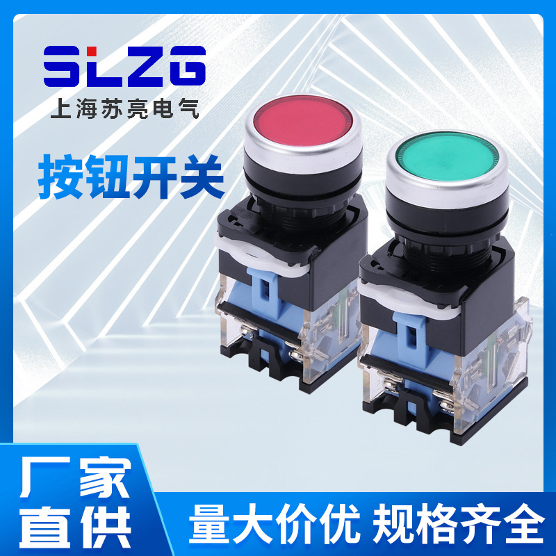 LA38系列藍(lán)底按鈕開關(guān)平頭按鈕自鎖自復(fù)位開關(guān)