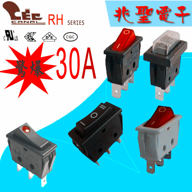 優(yōu)質(zhì)船形開關(guān) 直流30A耐高溫帶燈復(fù)位三檔三腳烤火器船型翹板開關(guān)