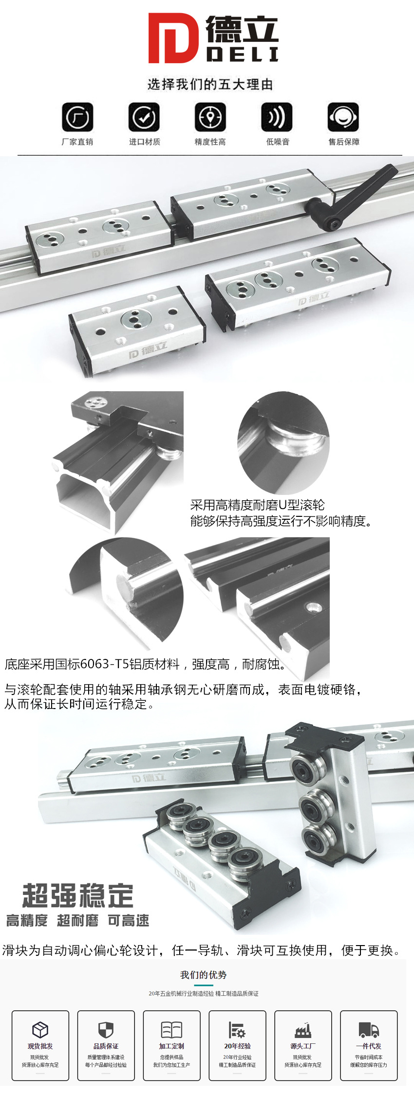 雙軸心導軌 細節(jié)圖1 拷貝.jpg