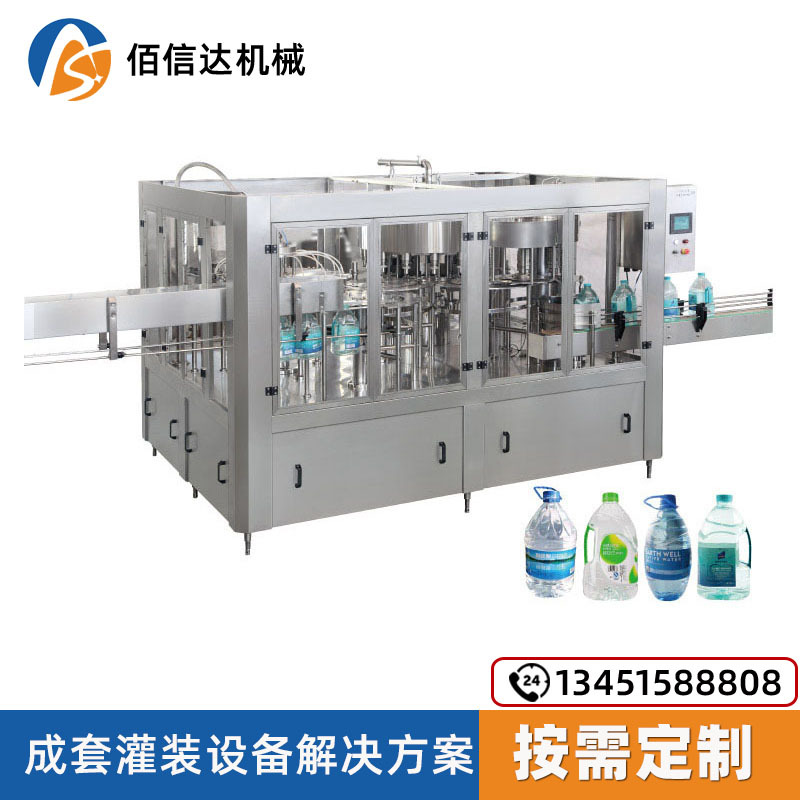 大瓶水灌裝機(jī)1