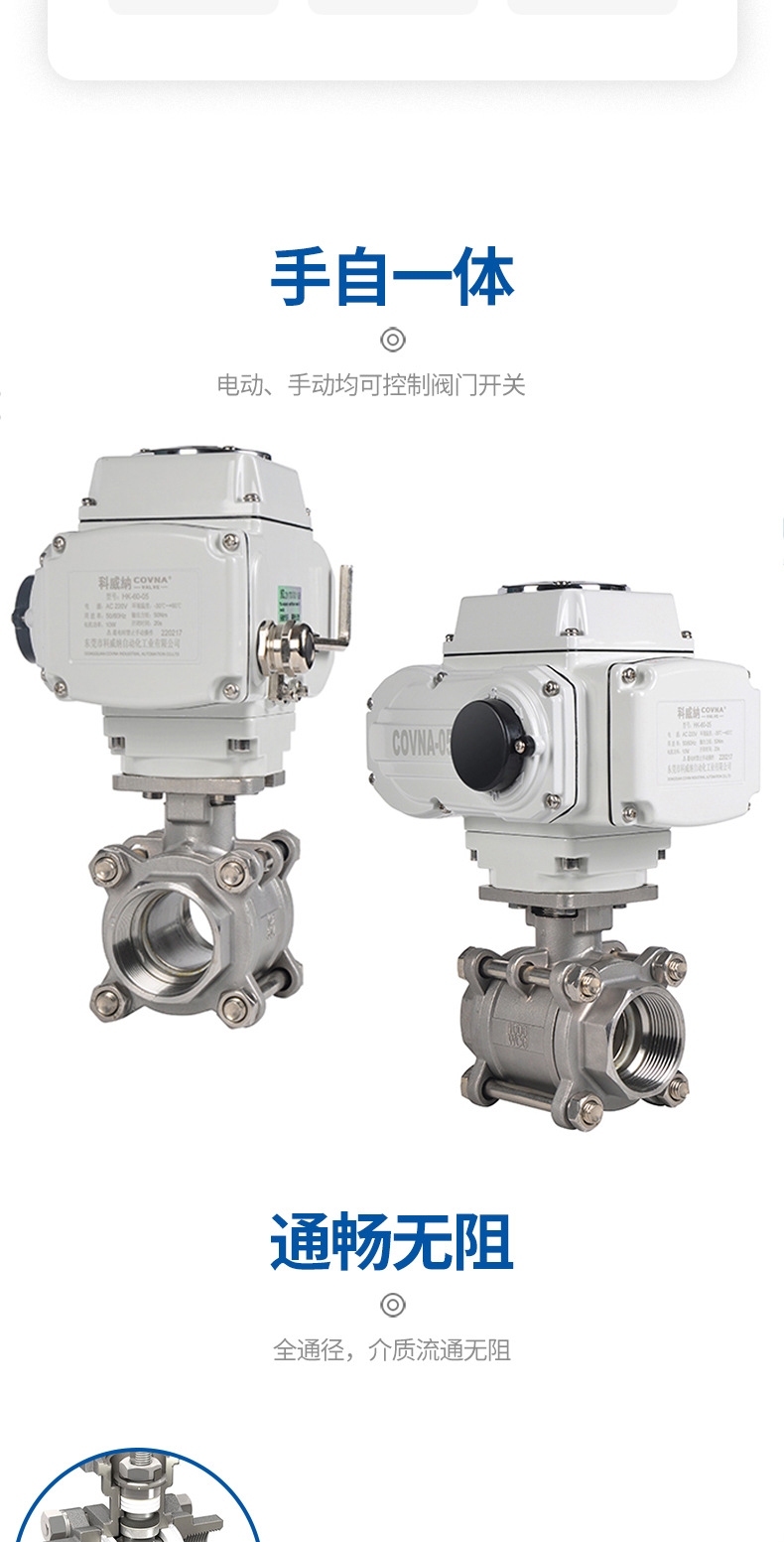 HK60-Q-3PS系列電動(dòng)三片式內(nèi)螺紋二通球閥_03.jp