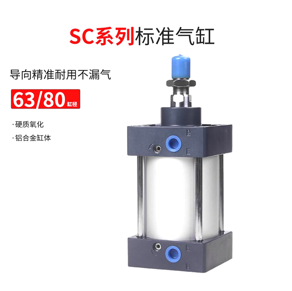 標準氣缸SC63*50*75/100/125/150-S方形大推力缸鋁合金帶磁氣缸