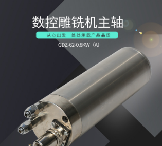 供應浩天電機GDZ-62-0.8A 金屬 模具 雕刻機 精雕機 主軸電機