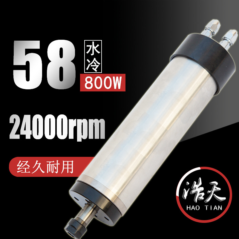 常州市浩天電機GDZ-58-0.8A精密 高速 磨削 水冷 精雕機主軸電機