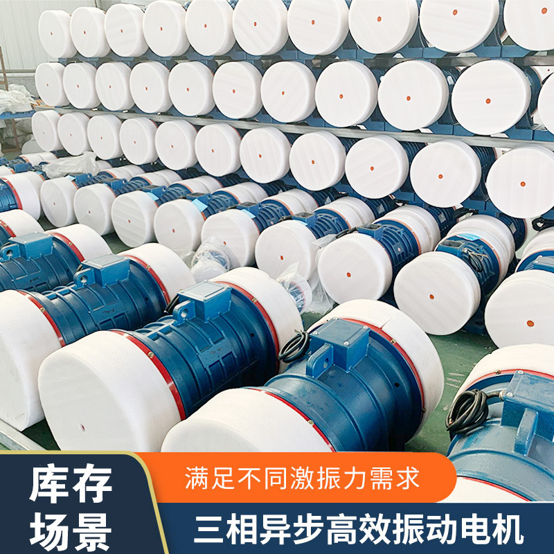 VB 直線篩混凝土三相異步振動(dòng)電機(jī)礦山用振動(dòng)脫水篩電機(jī)振打電機(jī)