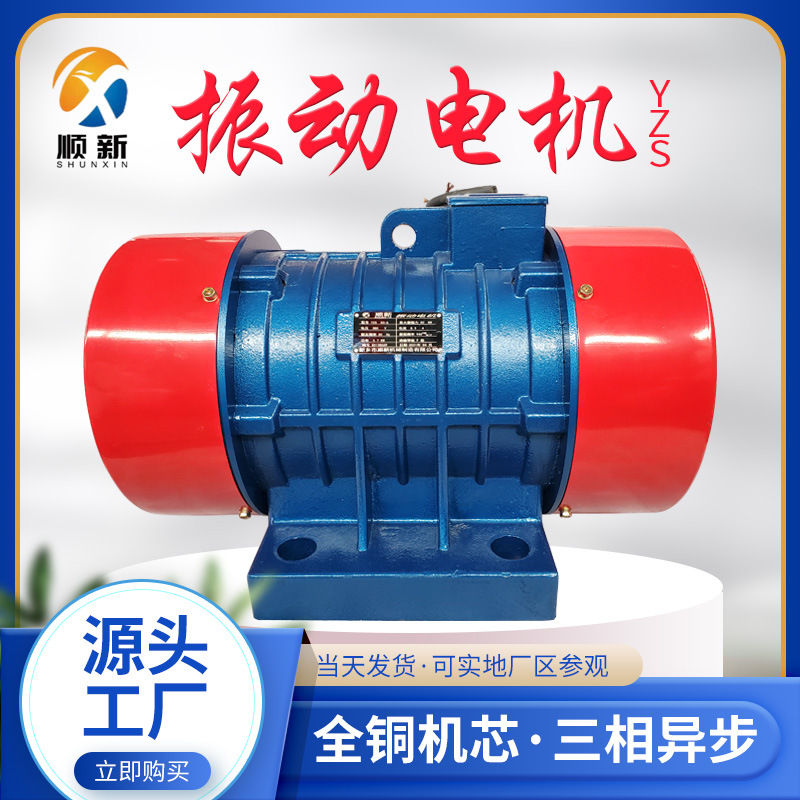 YZS50-2倉(cāng)壁振打篩沙機(jī)尾礦脫水篩振動(dòng)篩倉(cāng)壁振動(dòng)器馬達(dá)振動(dòng)電機(jī)