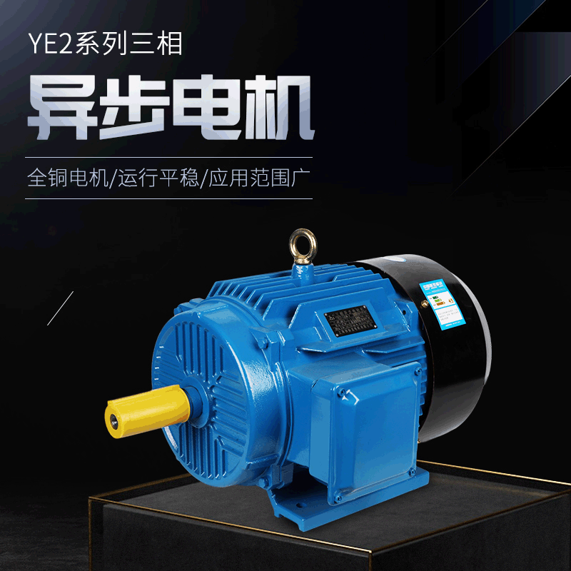 出口品質大量現(xiàn)貨批發(fā)0.25KW1.5KW4極中速三相全銅電機經(jīng)CCC認證