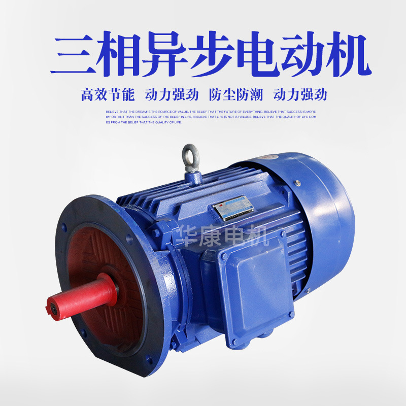 廠家 水冷三相異步電動(dòng)機(jī)YE2-132S-4變頻電機(jī) 三相離合器電機(jī)