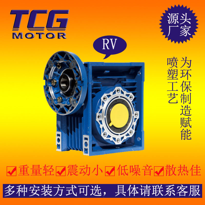 RV減速機 TCG臺創(chuàng)NMRV鋁殼減速機 蝸輪減速機 運輸線設(shè)備可運用