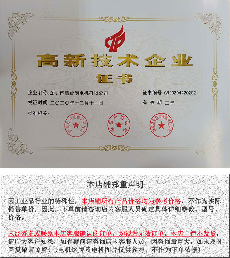 臺創(chuàng)電機