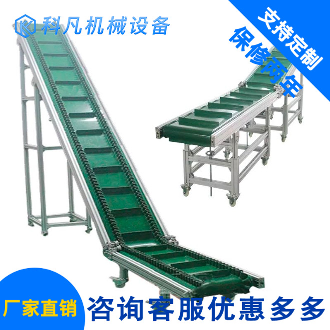 流水線爬坡機(jī) 防滑爬坡傳送機(jī) 輸送帶 上貨爬坡輸送機(jī) 輸送線設(shè)備