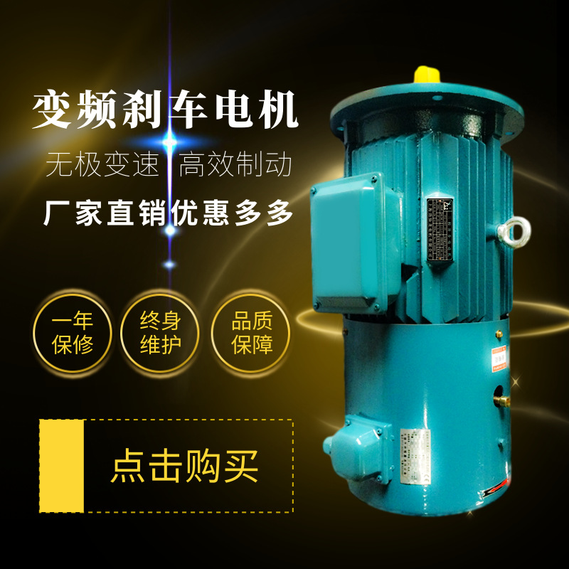 YEJVF電磁制動(dòng)剎車電機(jī)15/18.5/22/30/37/45/55KW三相異步電動(dòng)機(jī)