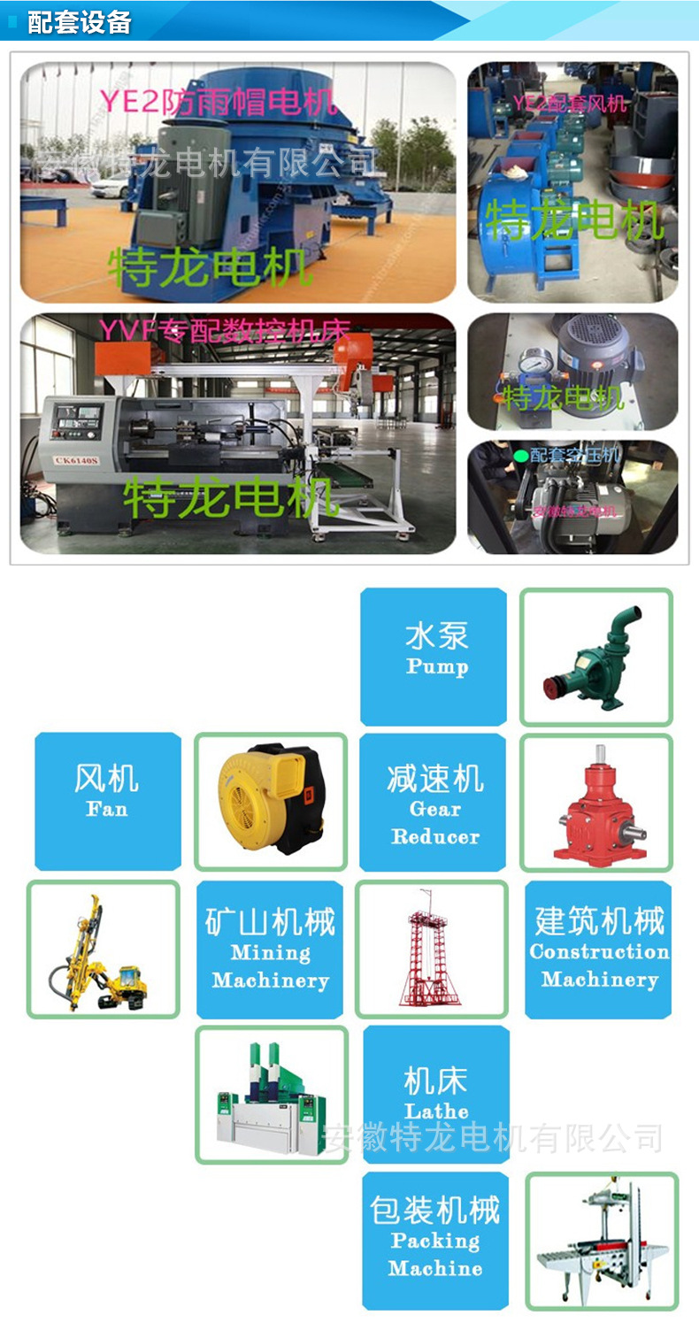 電機(jī)詳情頁(yè)_05