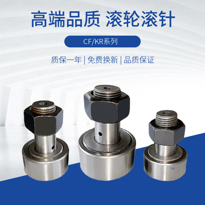 滾針軸承滾輪KR10/12/13/16/19/22/26/30/32/35/40/52/62滾針軸承