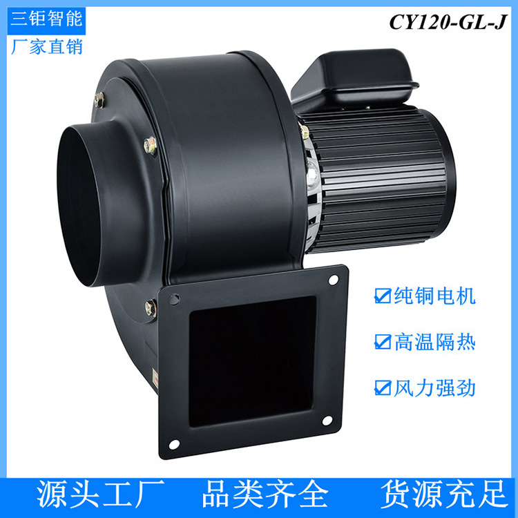 供應(yīng)CY120-GL-J耐高溫離心風機熱風循壞隔熱風機 90W燒烤爐風機