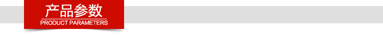 產(chǎn)品參數(shù)