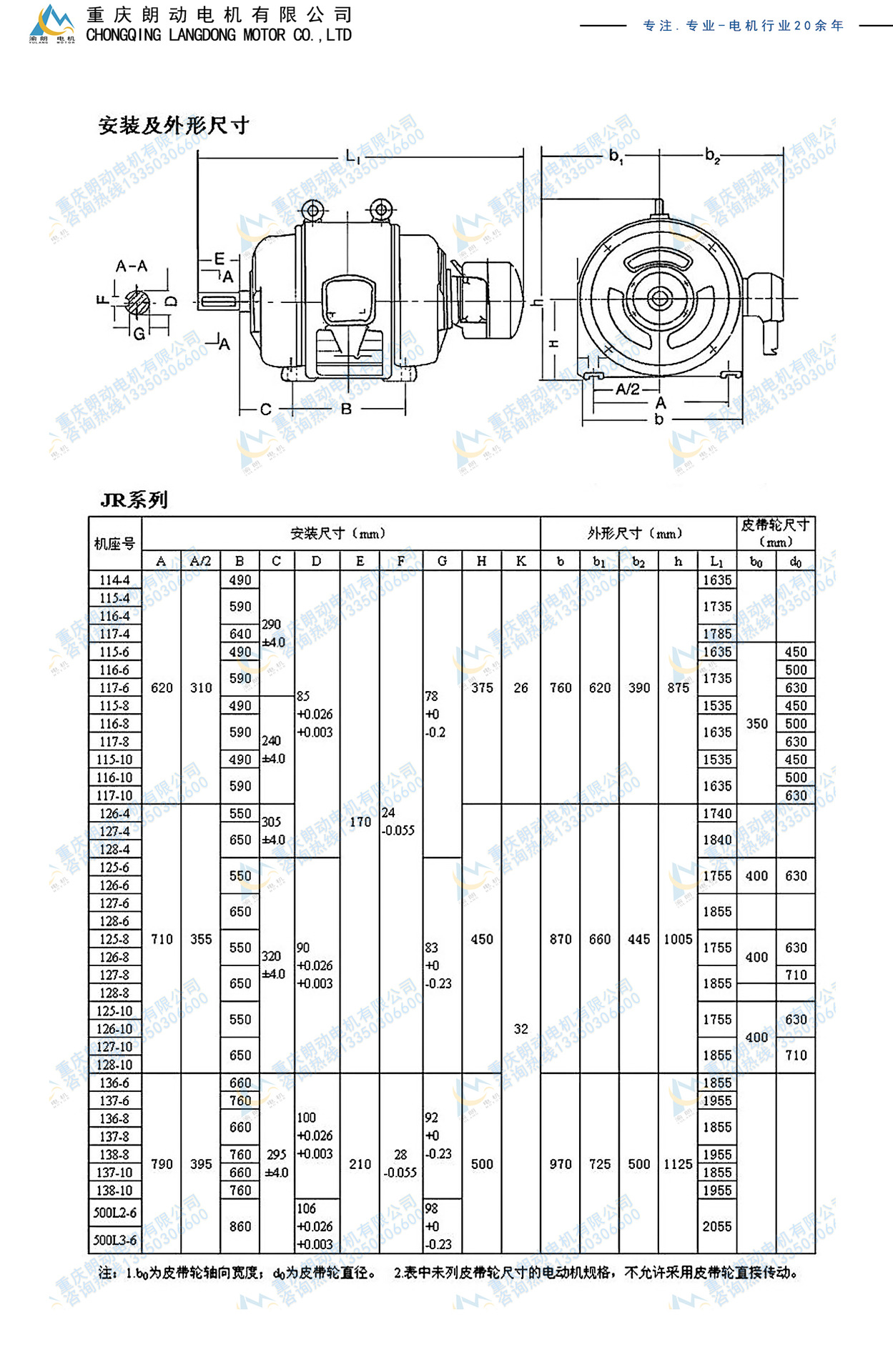 高壓電機(jī)JS-JR系列(通用版本）_04.jpg