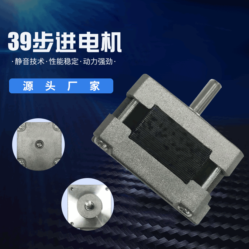 39混合式步進(jìn)電機(jī)2相1.8°