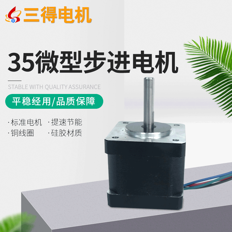 35馬達(dá)微型步進(jìn)電機(jī)現(xiàn)貨批發(fā)直線大扭矩兩相直流有刷減速微型電機(jī)