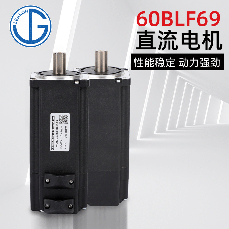 【力工電機(jī)】 60BLF69 無刷電機(jī) 直流電機(jī)