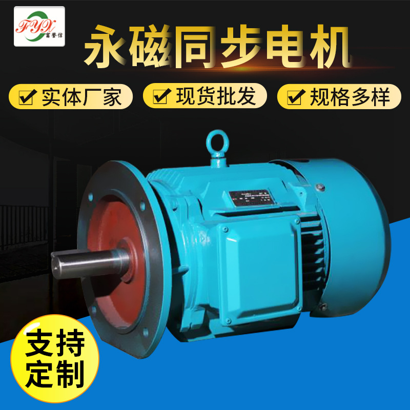 稀土永磁電機(jī) 釹鐵硼材質(zhì) 新能源汽車(chē)專(zhuān)用 轉(zhuǎn)速恒定 同步性能好