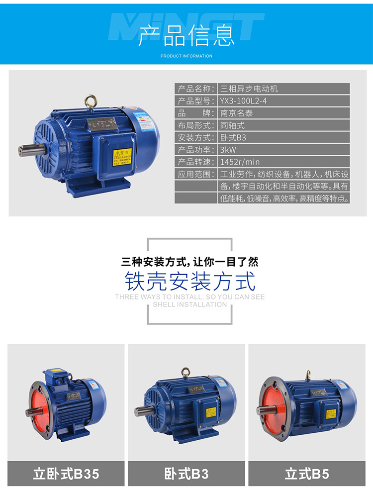 電動(dòng)機(jī)2_03