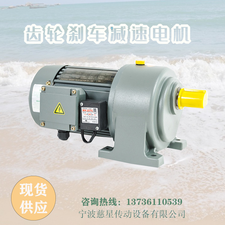 KH臥式剎車齒輪減速電機(jī)三相異步電動機(jī)鋁殼剎車小金剛CIXING供應(yīng)