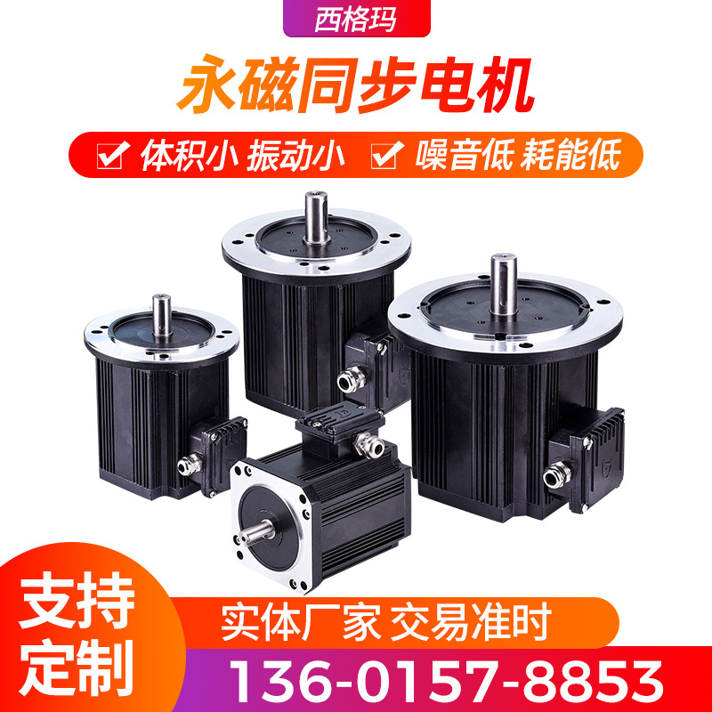 廠家直供稀土高效永磁電機(jī)功率0.55-315KW變頻調(diào)速500-3000轉(zhuǎn)