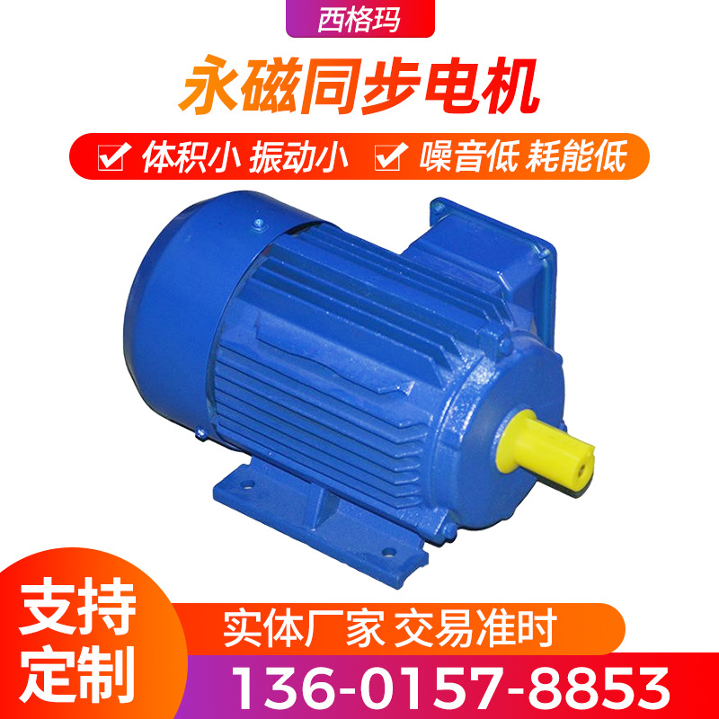 廠家供應(yīng)空壓機(jī)用75KW三相交流永磁同步電機(jī)變頻啟動(dòng)調(diào)速高效