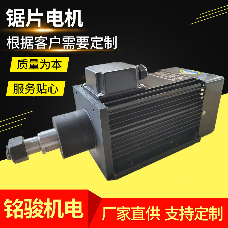 廠家直供 夾鋸片電機(jī) 木工開榫 鋁材塑料切割馬達(dá)高速主軸電機(jī)