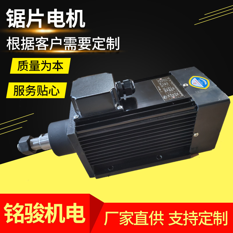 廠家直供夾鋸片電機(jī)2.2KW 木工開榫鋁材塑料切割馬達(dá)高速主軸電機(jī)