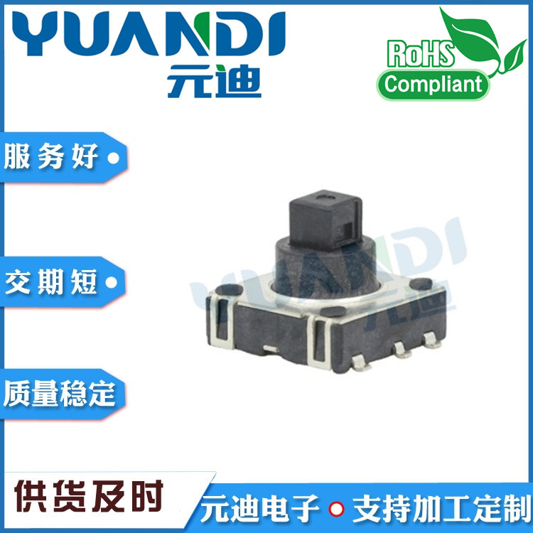 TH-2541五向開關(guān)10*10*8.6/10多功能開關(guān)耐高溫材質(zhì)10.2*10.2*10