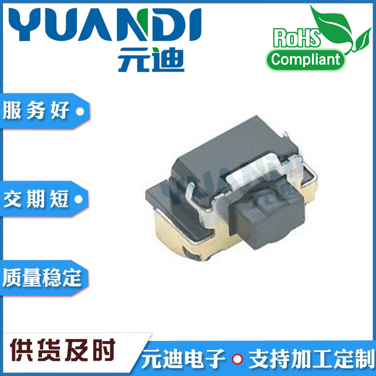 輕觸開關(guān)TS-1061A側(cè)按貼片式5.7*3.75雙段式貼片輕觸開關(guān)