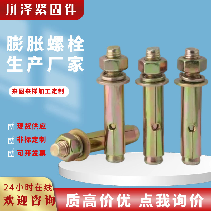 國標鍍鋅膨脹螺栓 金屬外六角膨脹螺栓螺絲拉爆膨脹螺栓M8M10M12