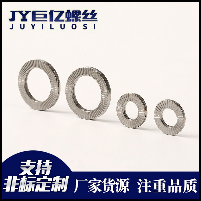 304不銹鋼雙疊自鎖墊圈 防松墊片 雙面墊 雙層防松墊圈 雙面齒墊