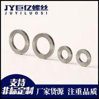 304不銹鋼雙疊自鎖墊圈 防松墊片 雙面墊 雙層防松墊圈 雙面齒墊