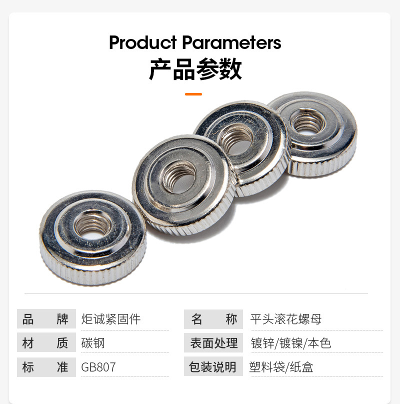 平頭滾花螺母詳情頁_03.jpg