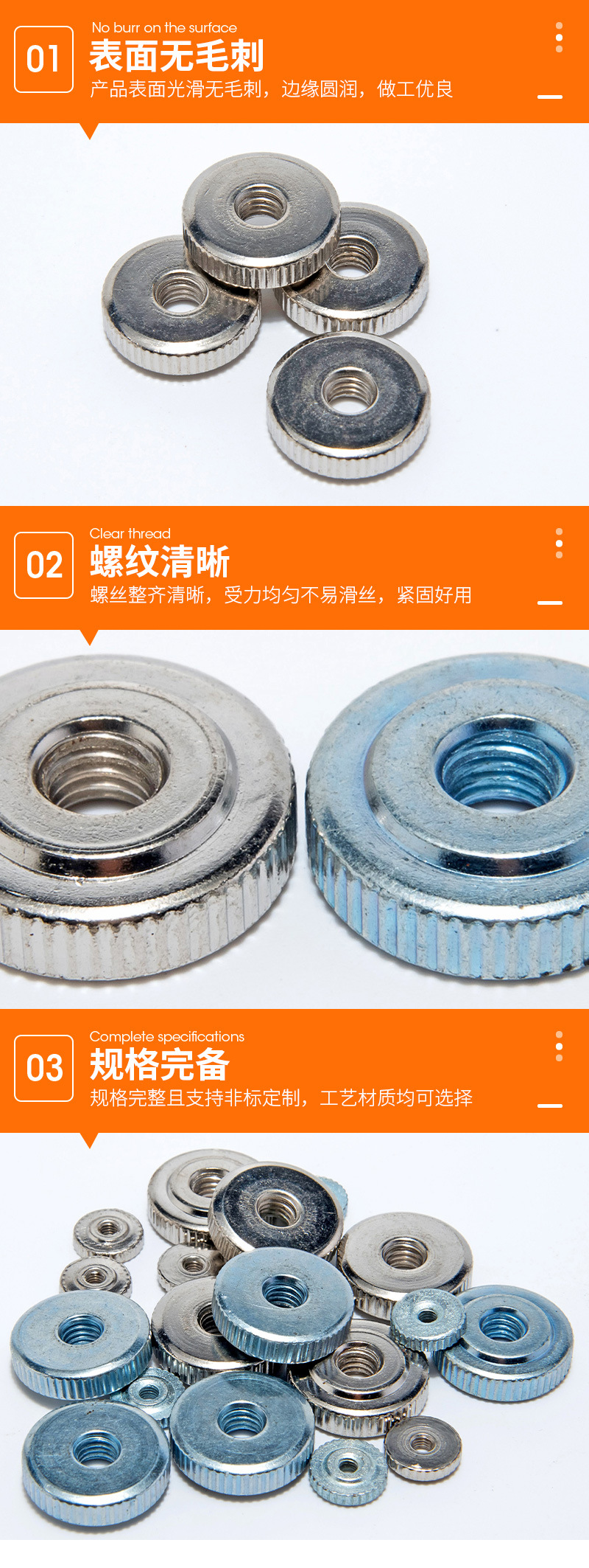 平頭滾花螺母詳情頁_06.jpg