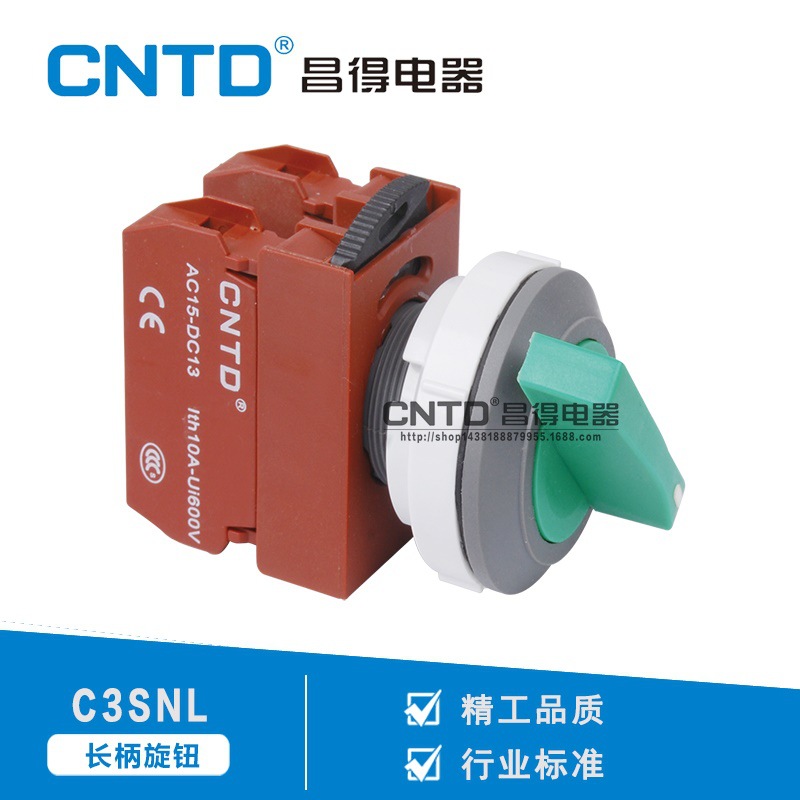 CNTD昌得電氣按鈕開關指示燈長柄旋鈕 C3SNL孔徑30自鎖歐式