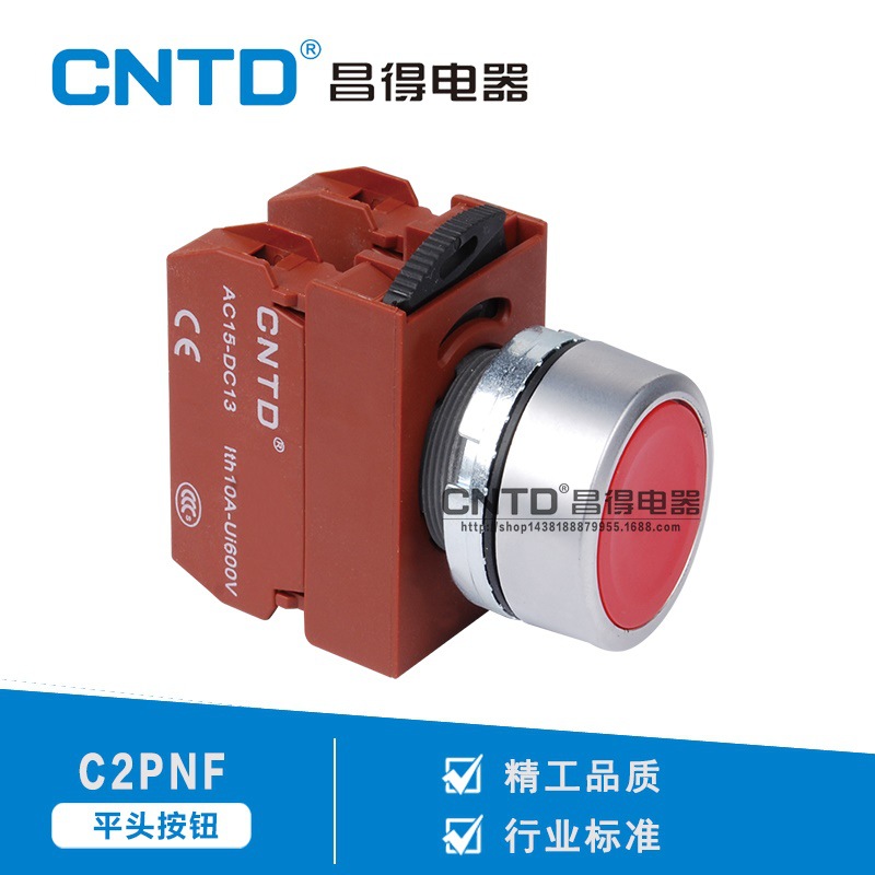 CNTD昌得電氣按鈕開關指示燈平頭按鈕 C2PNF孔徑22歐式