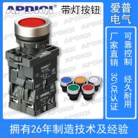 按鈕開關(guān)帶燈NB2-CW33M5自復(fù)位圓形平頭自鎖按鈕開關(guān)防水小型22mm