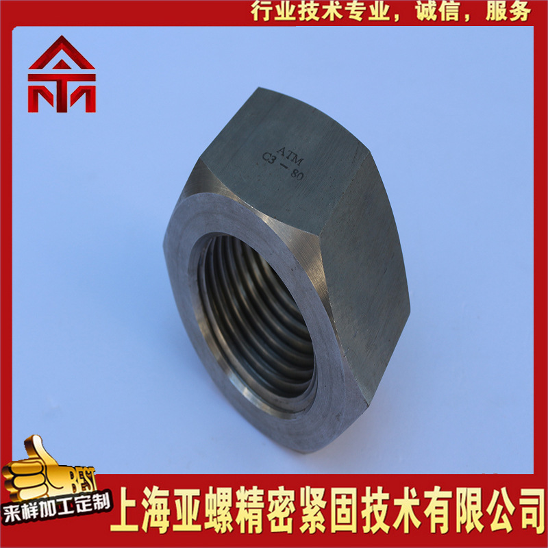 現(xiàn)貨C3-80 C3-80不銹鋼螺母 C3-80六角螺母 GB5783外六角機(jī)螺絲