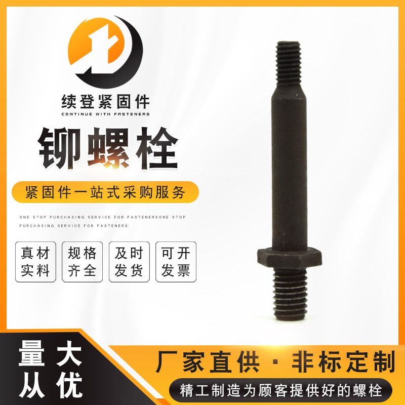 現(xiàn)貨批發(fā)環(huán)槽鉚釘 拉鉚螺栓環(huán)槽螺栓 高強(qiáng)度發(fā)黑半圓頭螺栓