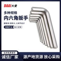 平頭內(nèi)六角扳手不銹鋼 汽修五金工具t型梅花內(nèi)六角扳手鍍鋅