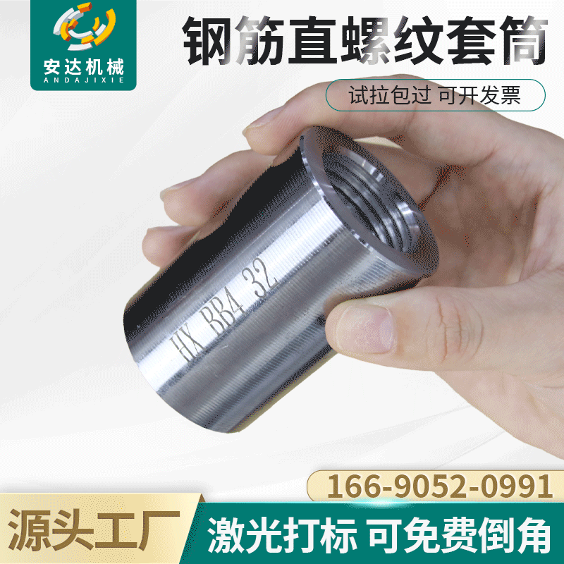 現(xiàn)貨直發(fā)鋼筋套筒 直螺紋連接套筒鋼筋接駁器 正反絲變徑套筒