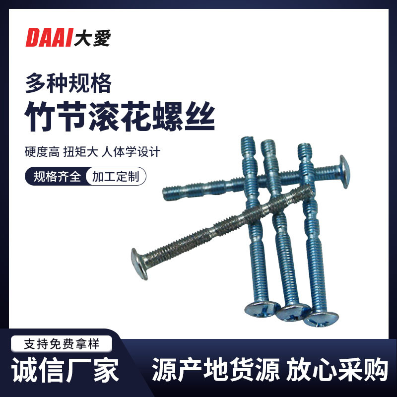 竹節(jié)滾花螺絲 非標手擰螺絲 不銹鋼圓柱頭螺絲 非標防松螺絲